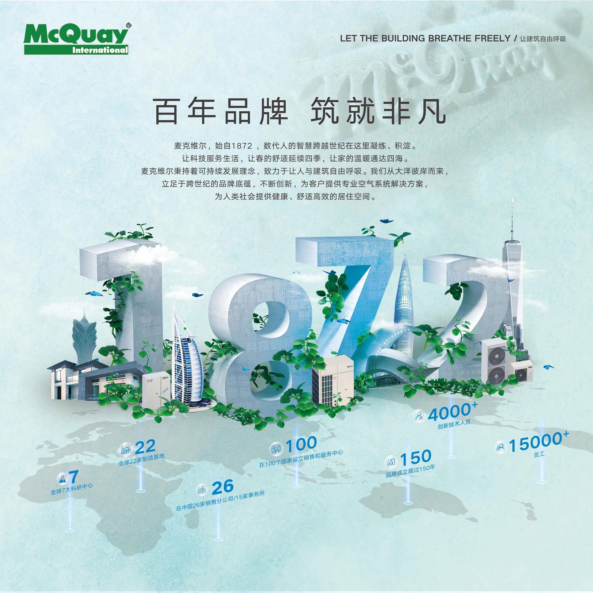 公司简介